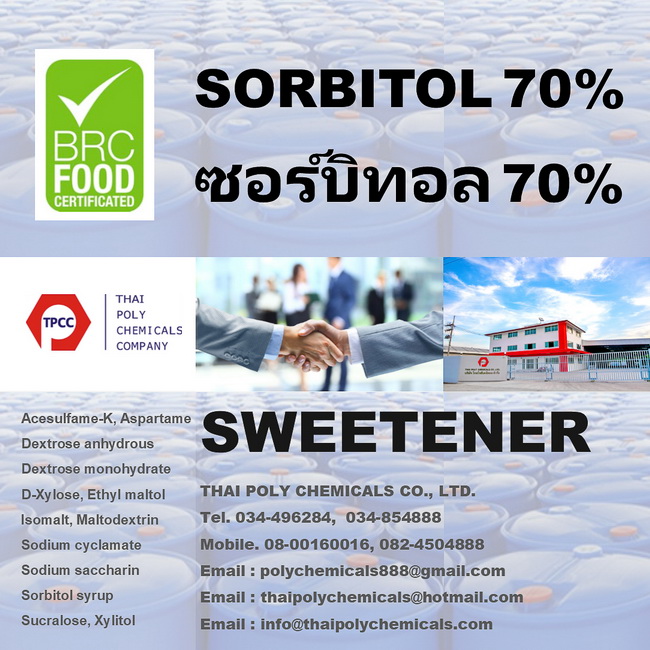 ซอร์บิทอล, Sorbitol, ซอร์บิตอล, Sorbiltol Syrup, ซอร์บิทอลไซรัป, Sorbitol Solution, E420, INS420